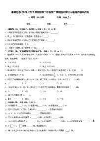 秦皇岛市2022-2023学年数学三年级第二学期期末学业水平测试模拟试题含答案