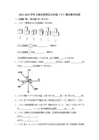 2022-2023学年上海市崇明区五年级（下）期末数学试卷