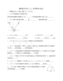 +期末试卷二（试题）冀教版五年级上册数学