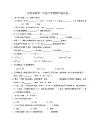 期末测试卷（+试题）二年级下册数学苏教版