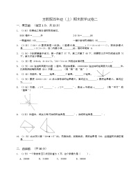 期末试卷（试题）-四年级上册数学苏教版