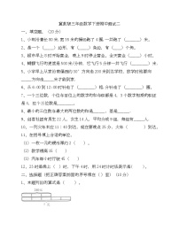 期中测试卷（试题）-三年级下册数学冀教版