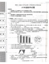 陕西省咸阳市兴平市2022-2023学年六年级下学期期末数学试题