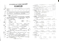 四川省巴中市巴州区2022-2023学年四年级下学期6月期末数学试题