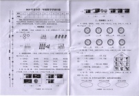 四川省巴中市巴州区2022-2023学年一年级下学期期末水平测试数学试题