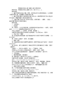 五年级上数学教案循环小数_苏教版