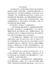 五年级上数学教学反思分饼_北师大版