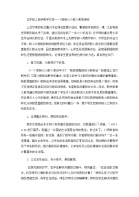 五年级上数学教学反思一个数除以小数_人教新课标