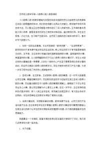 五年级上数学评课小数乘小数_人教新课标