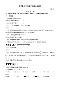 2020-2021学年浙江省杭州市西湖区人教版三年级下册期末考试数学试卷（解析版）