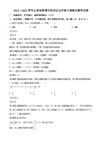 2021-2022学年山东省淄博市张店区青岛版（五年制）五年级下册期末测试数学试卷（解析版）