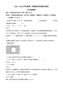 2022-2023学年山西省临汾市侯马市苏教版五年级上册期末测试数学试卷（解析版）