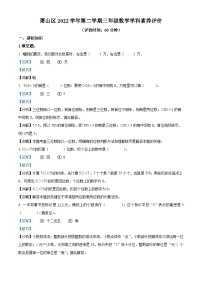 2022-2023学年浙江省杭州市萧山区人教版三年级下册期末学科素养评价数学试卷（解析版）