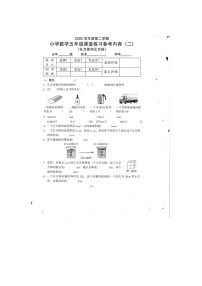 广东省广州市海珠区2022-2-23学年五年级下学期第二次月考数学试卷