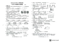 浙江省金华市兰溪市2022-2023学年六年级下学期期末检测数学试题