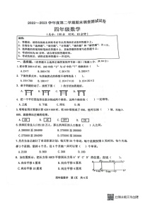 江苏省淮安市洪泽区2022-2023学年四年级下学期6月期末数学试题