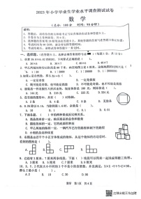 江苏省淮安市洪泽区2022-2023学年六年级下学期期末数学试题