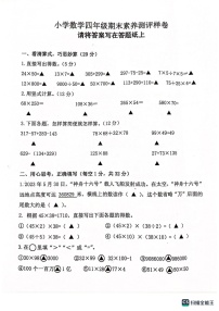 江苏省南京市江宁区2022-2023学年四年级下学期期末数学试题