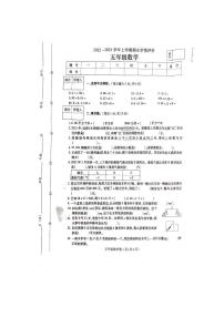 河南省平顶山市鲁山县2022-2023学年五年级上学期数学期末试卷