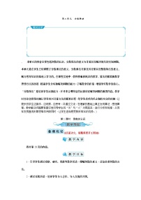 小学人教版2 分数除法优秀教学设计