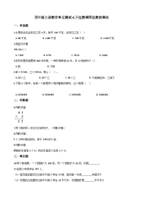 小学数学西师大版四年级上册四 三位数乘两位数的乘法三位数乘两位数精品单元测试练习题