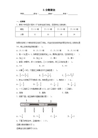 小学数学苏教版六年级上册三 分数除法精品同步测试题