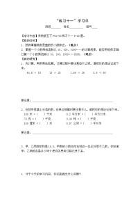 【同步学习单】苏教版数学五年级上册--第5单元（5-7课时）小数乘、除法（学案）