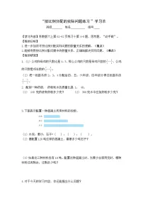 苏教版六年级上册三 分数除法优秀导学案及答案
