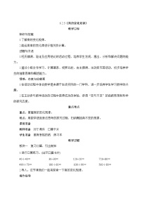 【同步教案】人教版数学四年级上册--6.2.5《商的变化规律》教案（含反思）