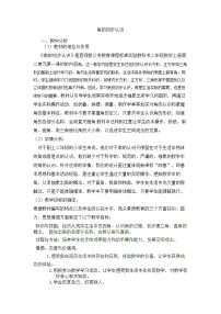 小学数学西师大版二年级上册二 角的初步认识获奖教学设计及反思