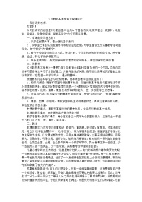 五年级上数学说课稿分数的基本性质_北师大版