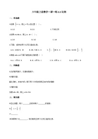 小学数学冀教版六年级上册1.比精品同步训练题