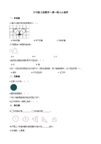 小学数学冀教版六年级上册3.扇形优秀课时练习