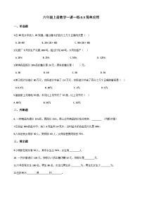 小学数学冀教版六年级上册3.简单应用精品精练