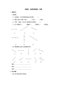 【同步练习】冀教版数学四年级上册--第四单元《线段、直线和射线》一课一练（含答案）