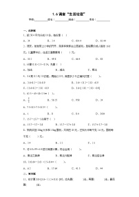 数学6 调查“生活垃圾”优秀同步训练题