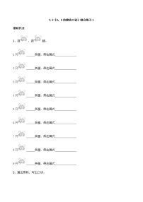 西师大版二年级上册3.3的乘法口诀精品当堂检测题