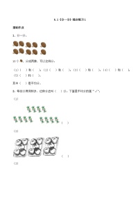 西师大版二年级上册1.分一分精品精练