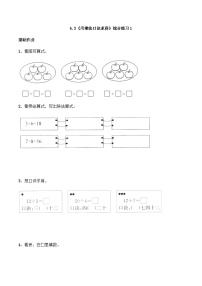 小学数学西师大版二年级上册3.用乘法口诀求商精品复习练习题