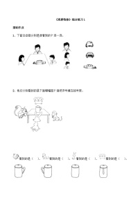 数学二年级上册四 观察物体精品达标测试