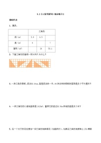 【同步练习】西师大版数学五年级上册--5.2《三角形面积》综合练习2（含答案）