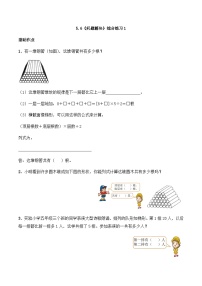 【同步练习】西师大版数学五年级上册--5.6《问题解决》综合练习1（含答案）