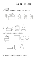 【一课一练】北师大版数学三年级上册--2.2《看一看（二）》练习（含答案）