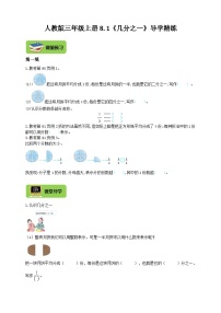 数学1 时、分、秒优秀导学案