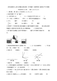 小学苏教版一 升和毫升精品课堂检测