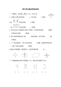 【阶段测试】冀教版数学三年级上册--第三单元 综合素质达标试题（含答案）