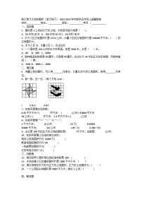 【阶段测试】冀教版数学五年级上册--第七单元 土地的面积 单元练习