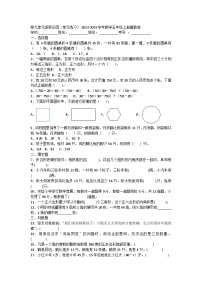 【阶段测试】冀教版数学五年级上册--第九单元 探索乐园 单元练习