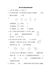 【阶段测试】苏教版数学四年级上册--第三单元 综合素质达标测试（含答案）