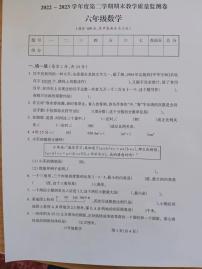 陕西省渭南市合阳县坊镇中心小学2022-2023学年六年级下学期期末教学质量监测卷数学试题